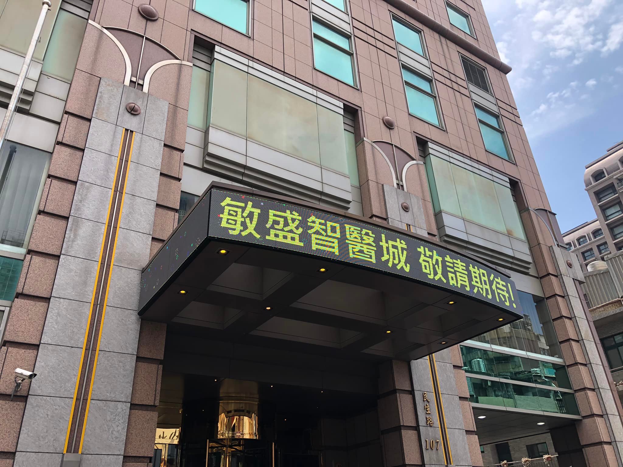 盛弘拓點智慧醫療城 新增桃園、台南據點 下半年貢獻營收