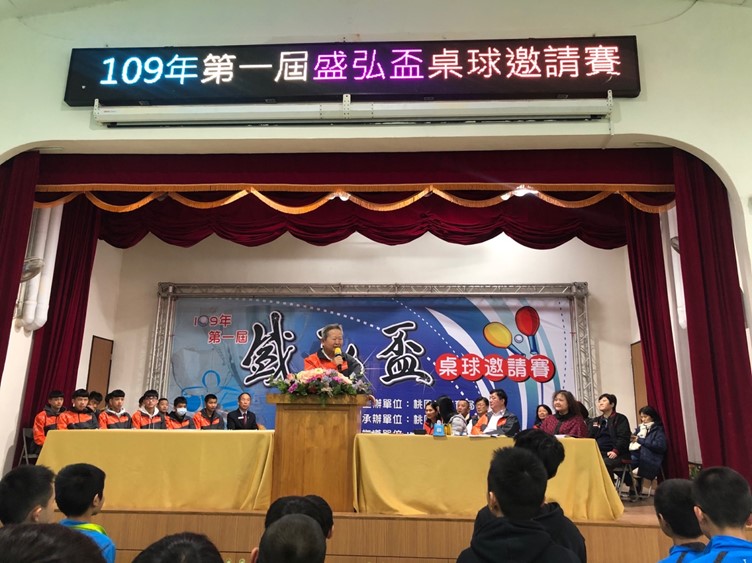 109/01/21 第一屆盛弘盃桌球邀請賽