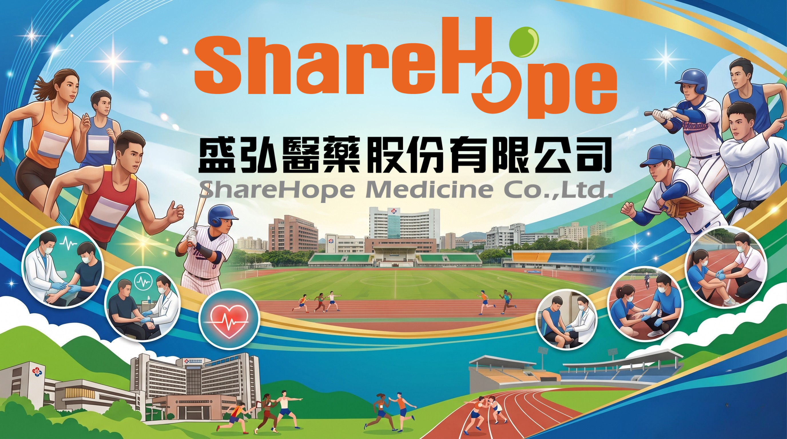 敏盛醫療體系 榮獲運動部感謝狀