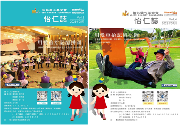 用愛重拾記憶拼圖 盛弘公司挹注愛琳社區服務據點