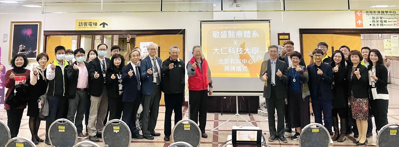 產學合作重磅出擊 大仁科技大學北校區落腳敏盛醫療體系