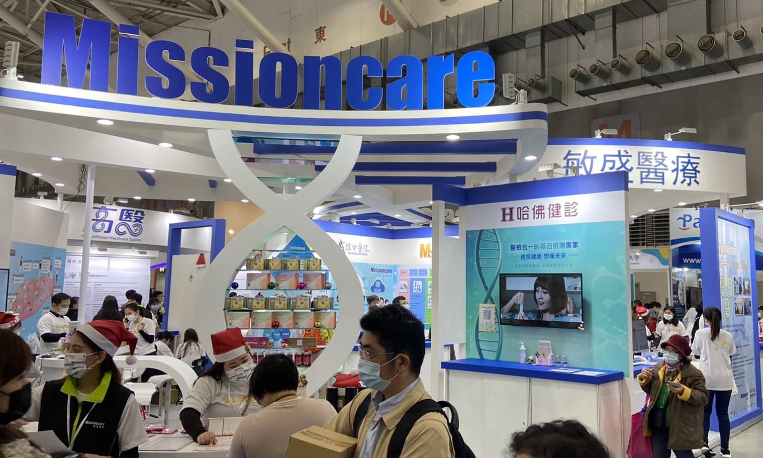 盛弘集團攜體系六家公司參加2020醫療科技展　展現「精準大健康產業生態系」