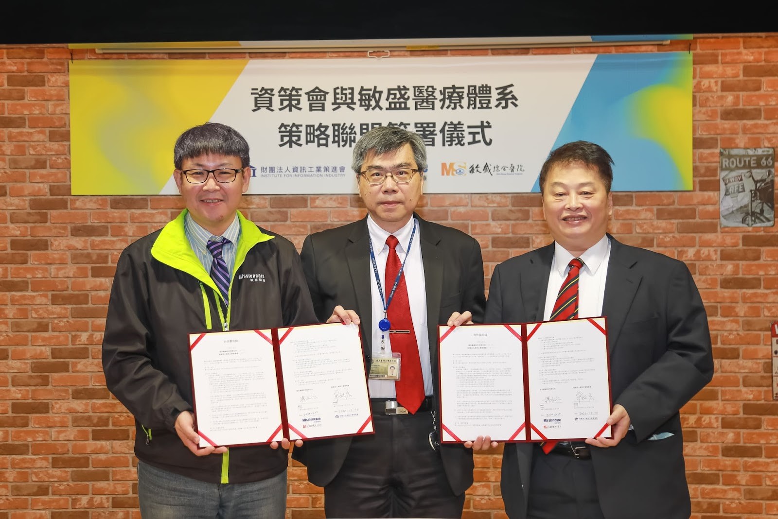 資策會x敏盛醫療體系共創「臺灣精準健康生態系」 四大合作超前部署未來科技